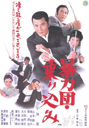 The Killer poster