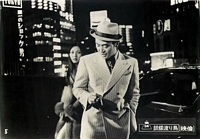 Wandering Ginza Butterfly lobby card