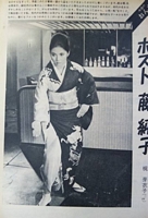 Wandering Ginza Butterfly image