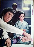 Wandering Ginza Butterfly 2 Lobby Card