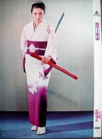 Wandering Ginza Butterfly 2 Lobby Card