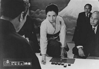 Wandering Ginza Butterfly 2 Lobby Card