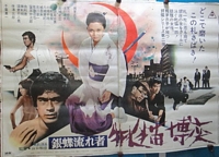  Wandering Ginza Butterfly 2 Poster