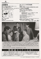 Warm Misty Night flyer
