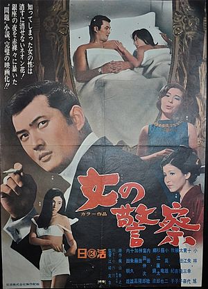 Women's Police poster