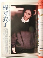 Meiko Kaji magazine image