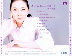Aitsu No Suki Sona Burusu Album Art