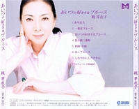 Aitsu No Suki Sona Burusu Album Art