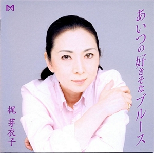 Aitsu No Suki Sona Burusu Album Art