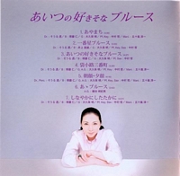 Aitsu No Suki Sona Burusu Album Art