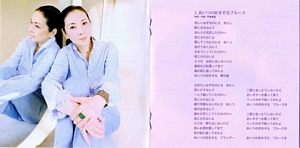 Aitsu No Suki Sona Burusu Album Art