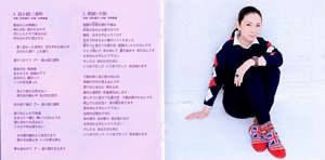 Aitsu No Suki Sona Burusu Album Art