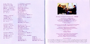 Aitsu No Suki Sona Burusu Album Art