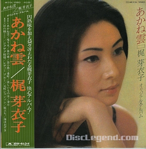 Akane Gumo cover