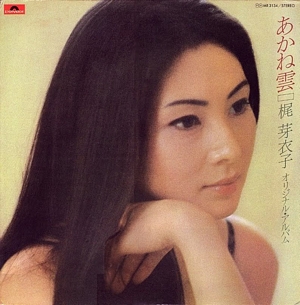 Akane Gumo cover