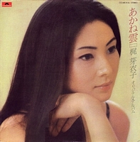 Akane Gumo cover