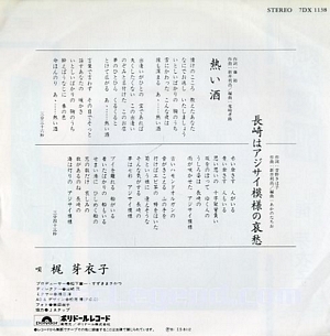 Atsui Sake back