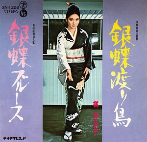 Gincho Wataridori single