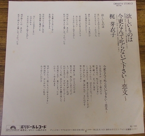 Hoshii Mono Ha back