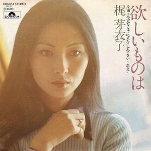 Hoshii Mono Ha cover