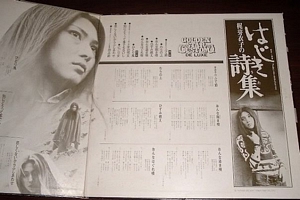 Kaji Meiko No Hajiki Uta interior