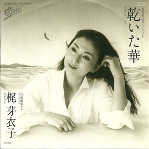 Kawaita Hana cover