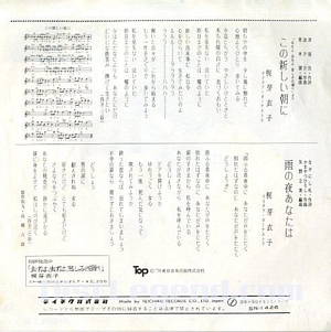 Kono Atarashii Asa Ni back