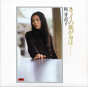Kyo No Wagami Wa... cover