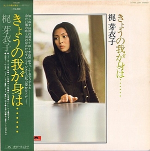Kyo No Wagami Wa... cover
