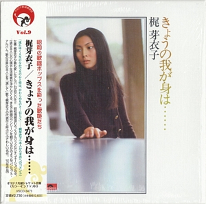 Kyo No Wagami Wa... cover