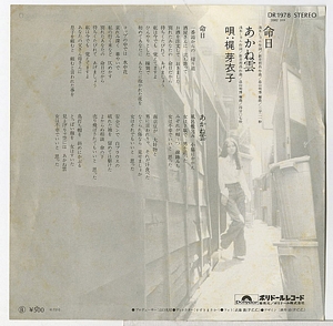 Meinichi back