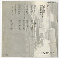 Meinichi back
