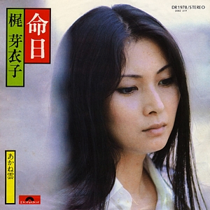 Meinichi cover