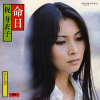 Meinichi cover