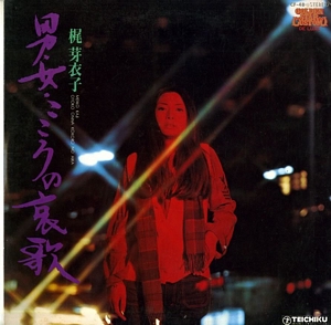 Otoko Onna Kokoro No Aika cover
