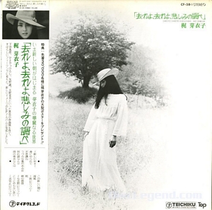 Sareyo Sareyo Kanashimi No Shirabe cover