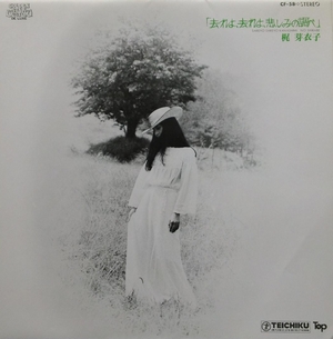 Sareyo Sareyo Kanashimi No Shirabe cover
