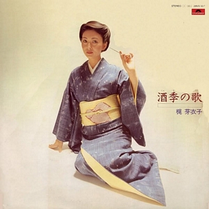 Shuki No Uta cover