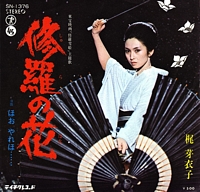 Shura No Hana cover
