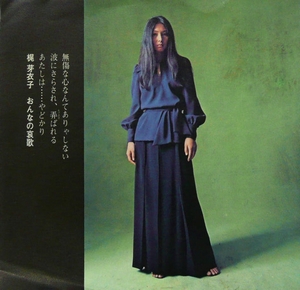 Yadokari / Kakioki back