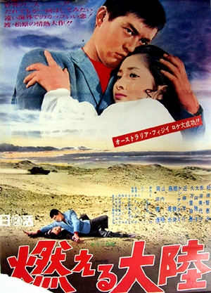 Blazing Continent poster