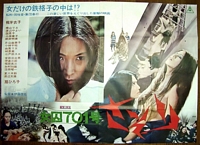 Female Prisoner #701: Scorpion Poster